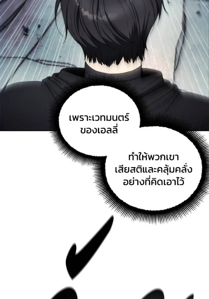 ศึกชิงบัลลังก์เทพเจ้ ตอนที่ 150 รูปที่ 55