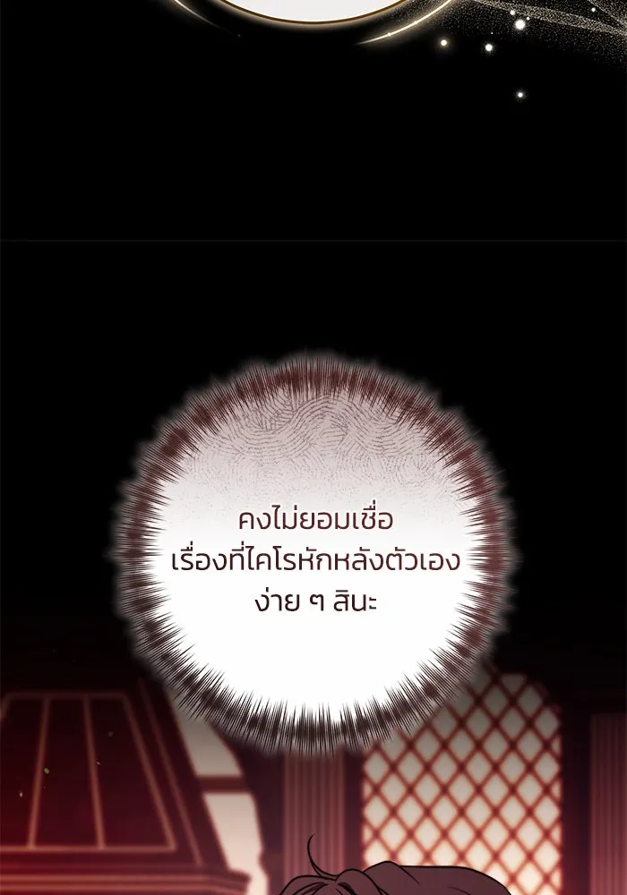 ย้อนเวลาพลิกชะตาทายาท ตอนที่ 54 รูปที่ 58