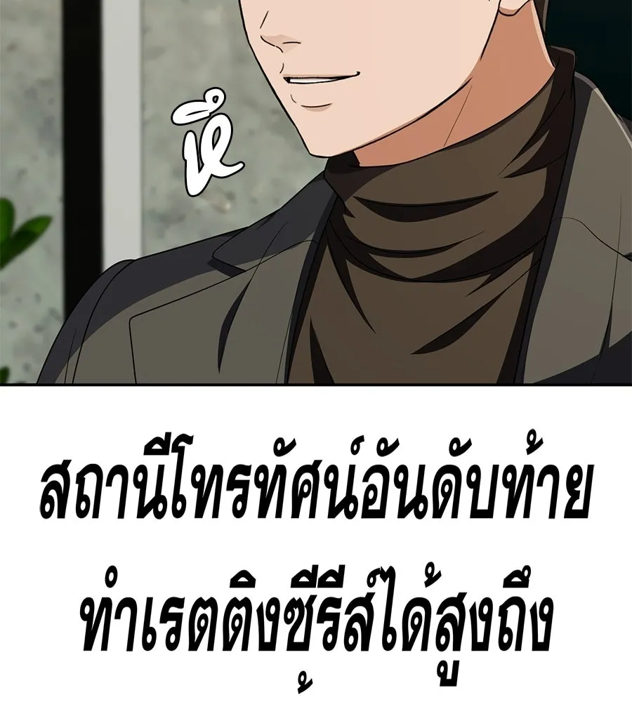 คอลเซ็นเตอร์เปลี่ยนชีวิต ตอนที่ 56 28 สัปดาห์ ดอกไม้ที่เบ่งบานในว รูปที่ 8