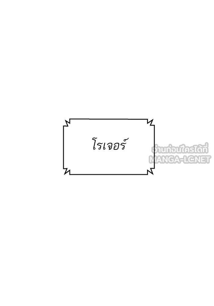 พี่ชายสายบอดี้การ์ด ตอนที่ 250 รูปที่ 30