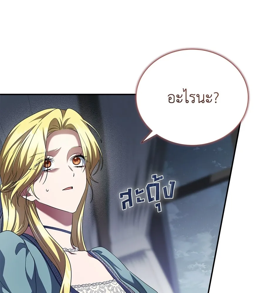 สัญญารักฉบับสุดท้าย ตอนที่ 21 รูปที่ 130