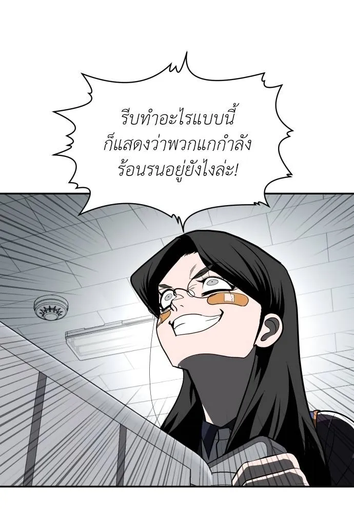 สนามเด็กล่า ตอนที่ 42 รูปที่ 80