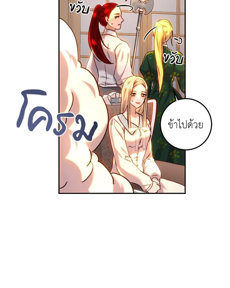 เจ้าหญิงคลั่งแห่งวังหลวง ตอนที่ 64 รูปที่ 56