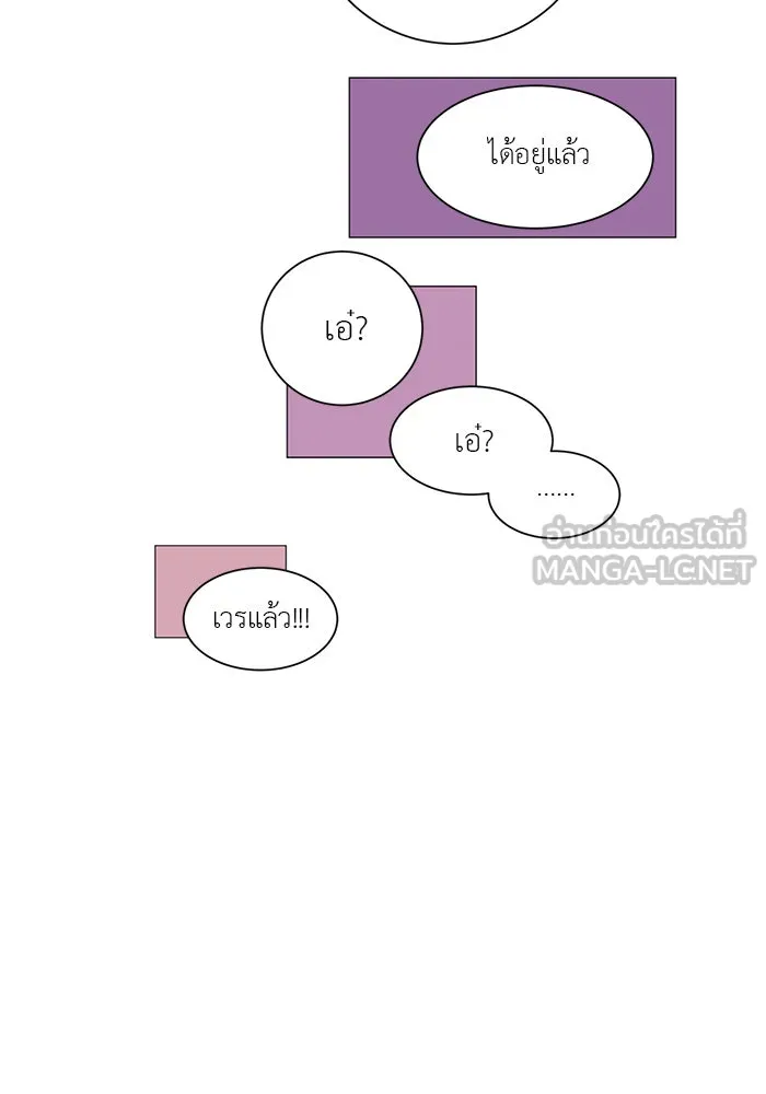 อย่าล้อเล่นกับหัวใจ ตอนที่ 4 รูปที่ 36