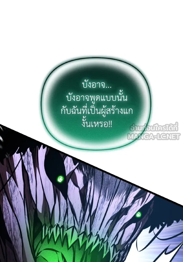 การแข่งขันของผู้เกิดใหม่ ตอนที่ 67 รูปที่ 174