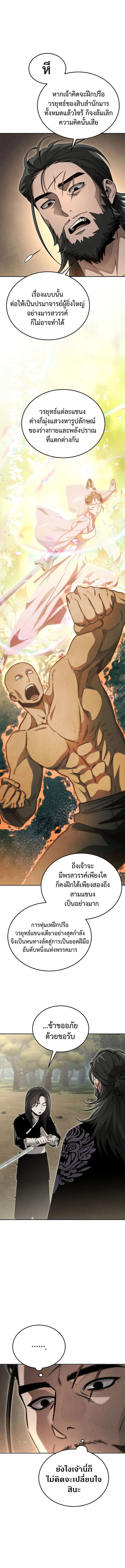 The Divine Demon_s Grand Ascension เส_นทางชำระแค_นส_เทวมารผ_พ_ช_ตสวรรค_ ตอนที่ ตอนที่ 7 รูปที่ 8