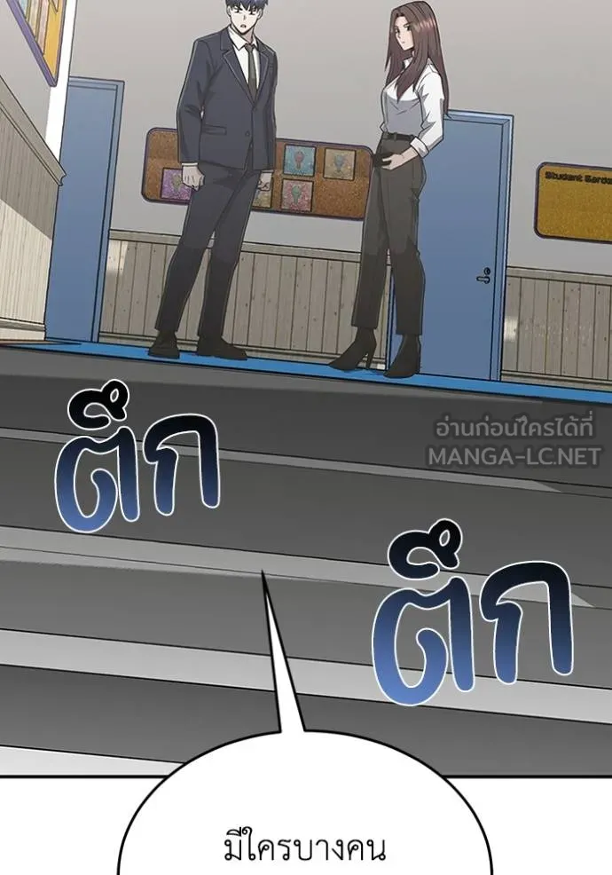 อัจฉริยะนอกคอก ตอนที่ 101 รูปที่ 111