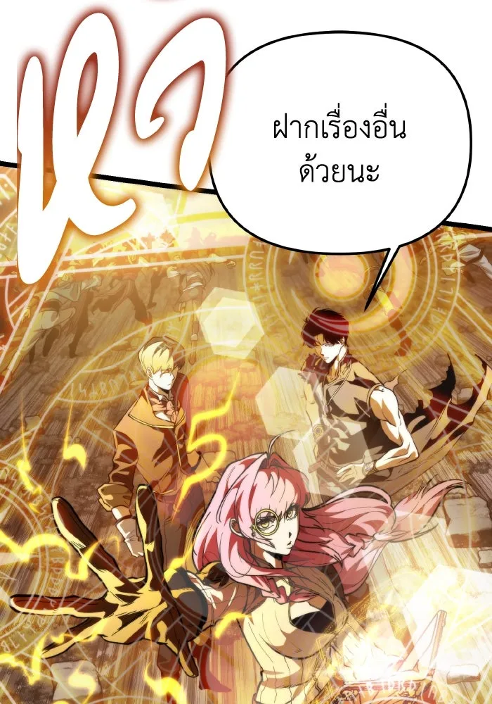 การแข่งขันของผู้เกิดใหม่ ตอนที่ 75 รูปที่ 35