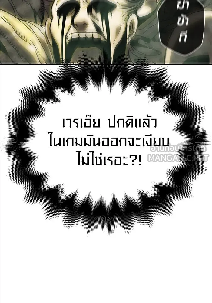 เอาชีวิตรอดในเกมฉบับคนเถื่อน ตอนที่ 25 รูปที่ 183