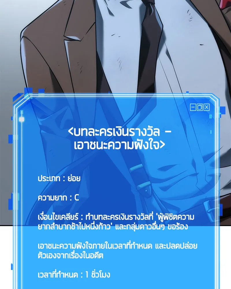 Omniscient Reader อ่านชะตาวันสิ้นโลก ตอนที่ 15 โลกที่ไร้ราชา (7) รูปที่ 100