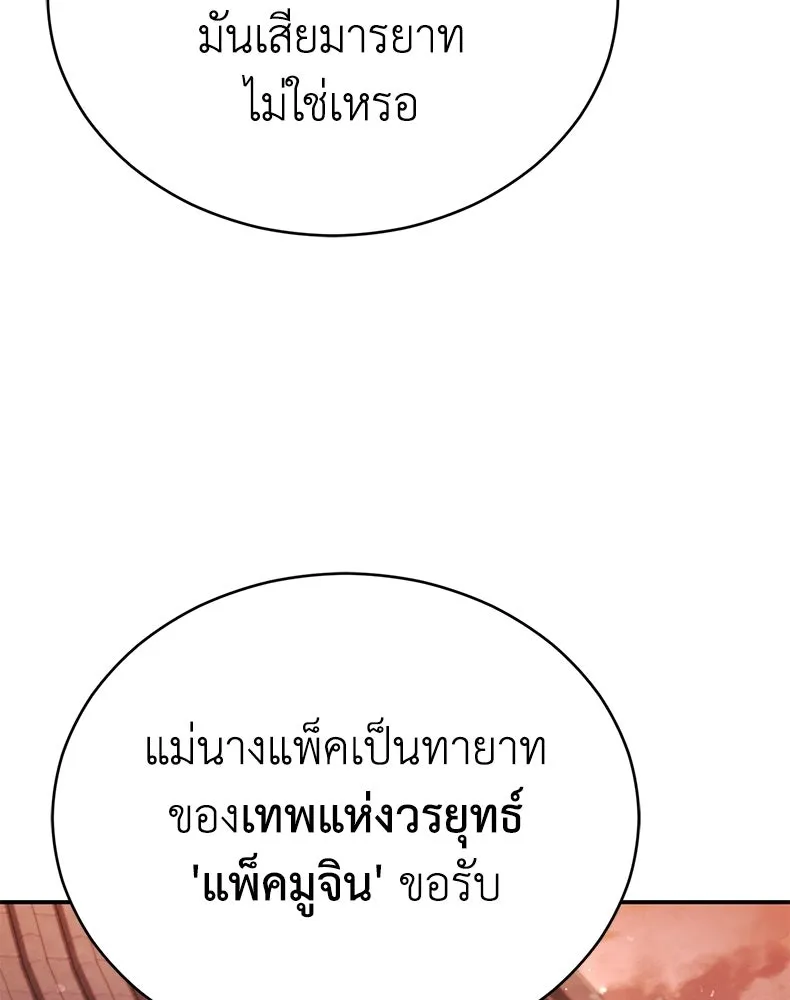 กำปั้นราชันคืนชีพ ตอนที่ 44 รูปที่ 32