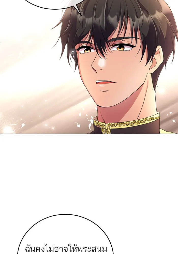 แผนหย่าสามีทรราช ตอนที่ 2 รูปที่ 52