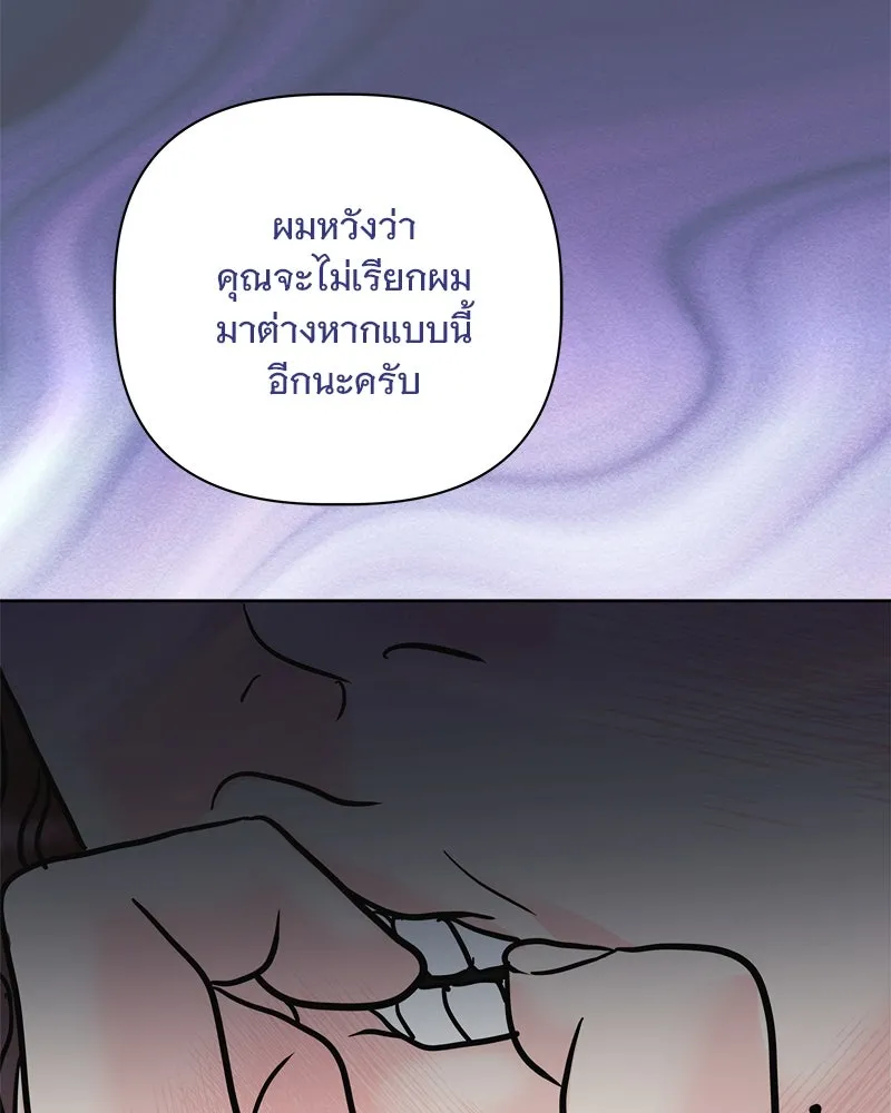 รักนี้ไม่ต้องมีเซนส์ ตอนที่ 25 รูปที่ 118