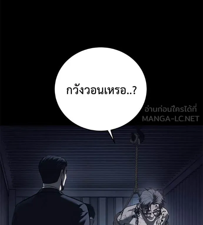 มัจจุราช ตอนที่ 8 รูปที่ 138