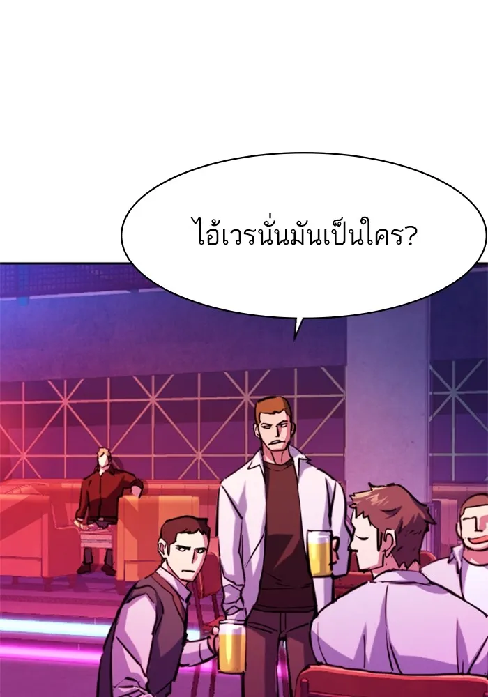 พี่ชายสายบอดี้การ์ด ตอนที่ 207 รูปที่ 89