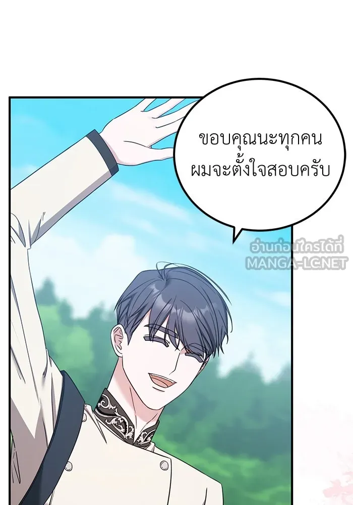 ครอบครัวพรรค์นั้น ฉันไม่มีวันกลับไป ตอนที่ 48 รูปที่ 57