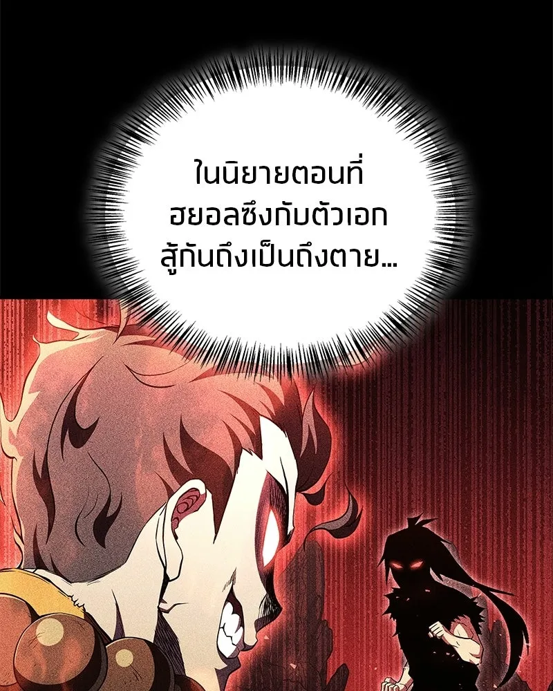 สุดยอดเทรนเนอร์แห่งยุทธภพ ตอนที่ 118 จอมมารโลหิต รูปที่ 91