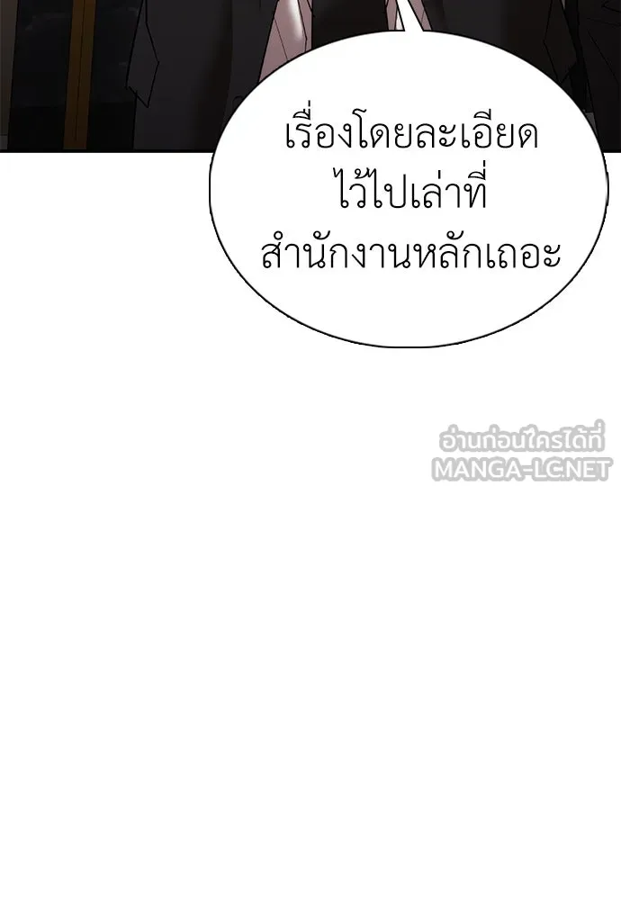 สุภาพบุรุษสูทดำ ตอนที่ 13 รูปที่ 147
