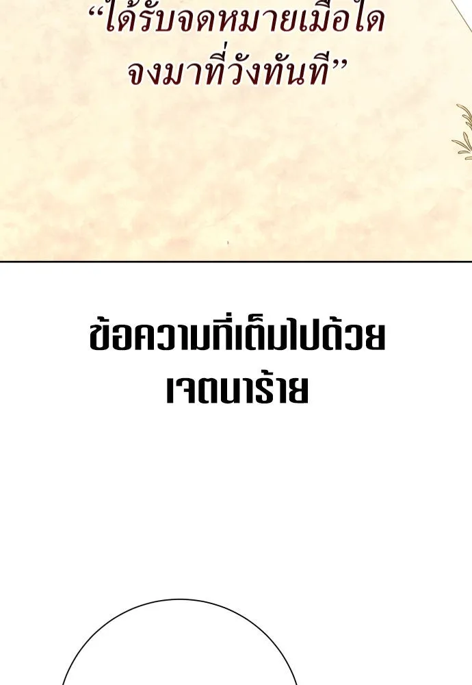 ชิงชีวิตพลิกลิขิตชะตา ตอนที่ 170. เขียนโต้ตอบ(1) รูปที่ 91