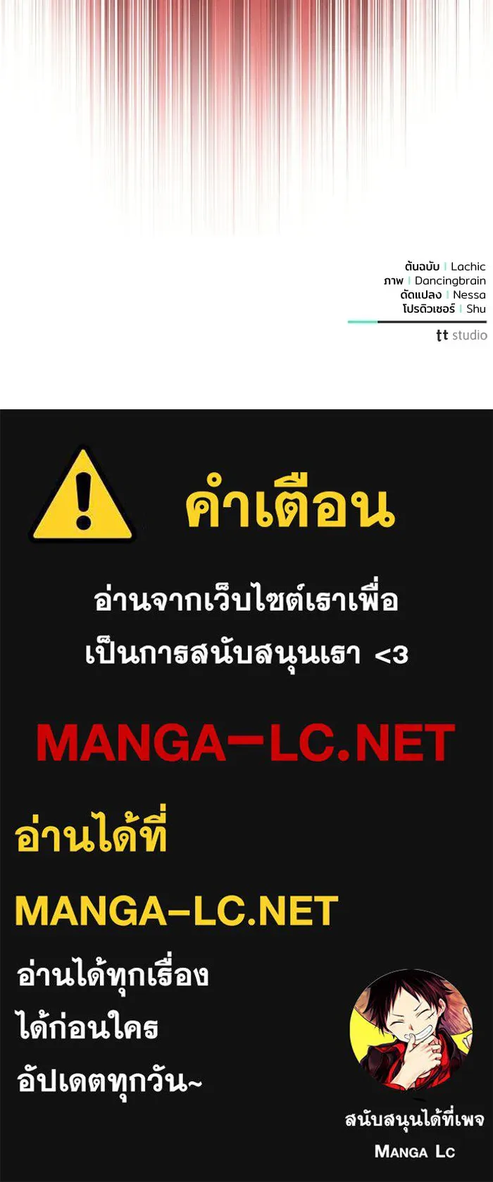 แด่ชู้รักของสามี ตอนที่ 94 รูปที่ 127