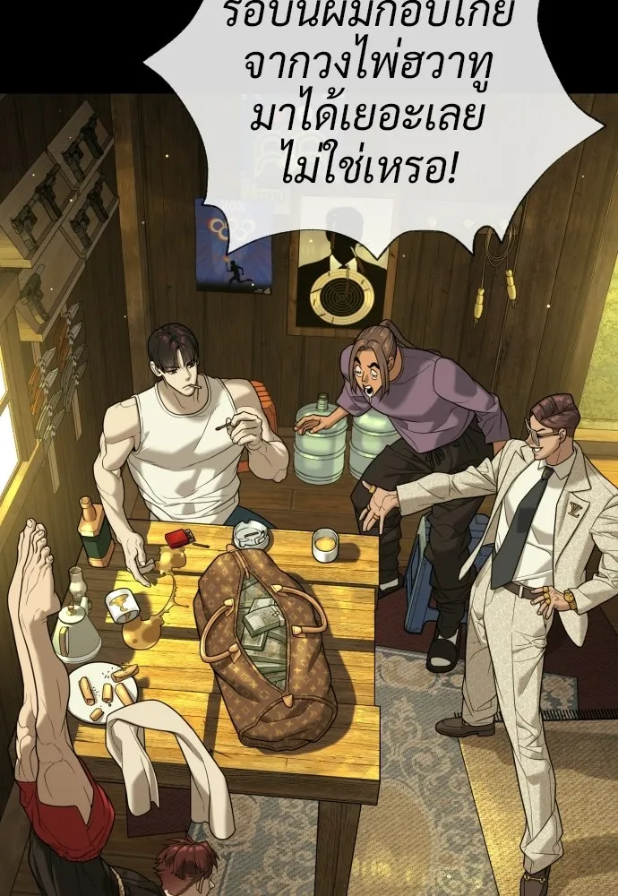 นักฆ่าย้อนวัย ตอนที่ 137 รูปที่ 211