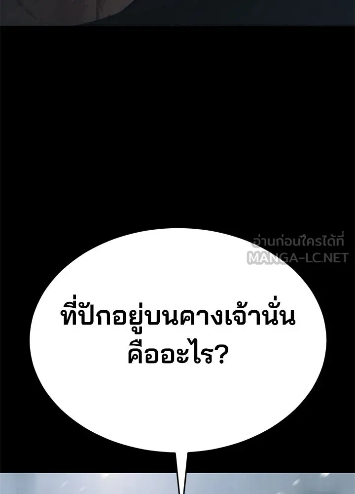 กฎเหล็กบ้านสายลับ ตอนที่ 45 รูปที่ 129