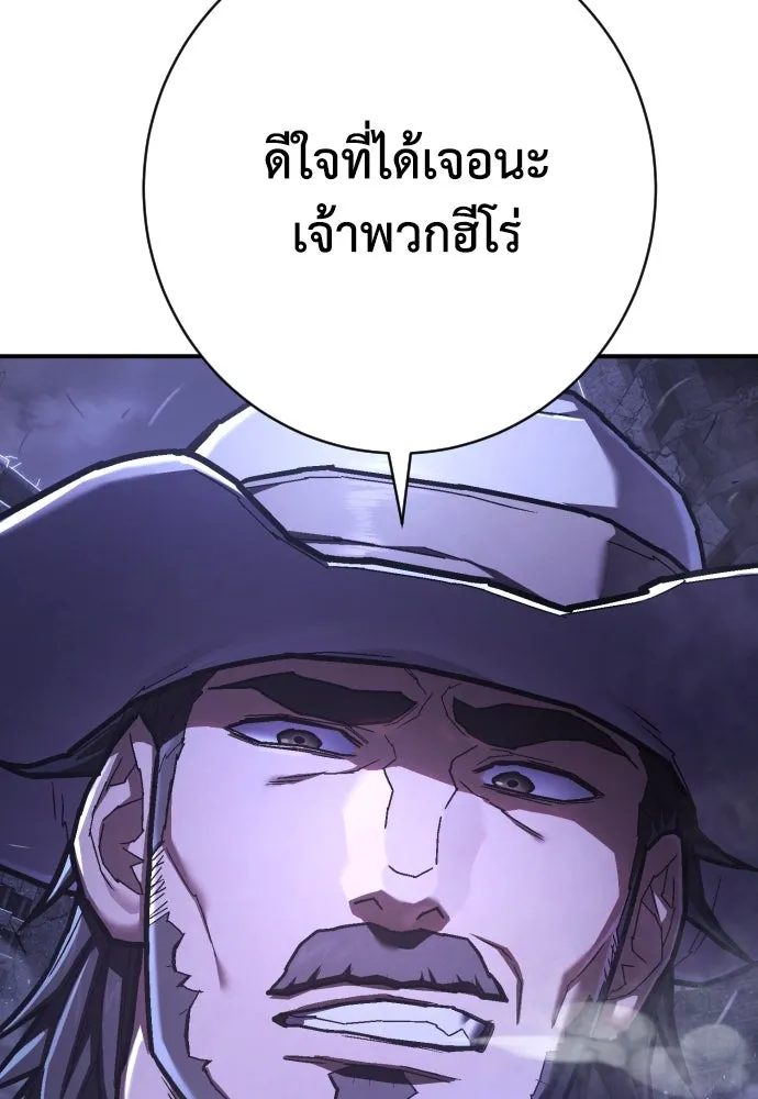 เพชฌฆาตลงทัณฑ์ ตอนที่ 48 รูปที่ 13