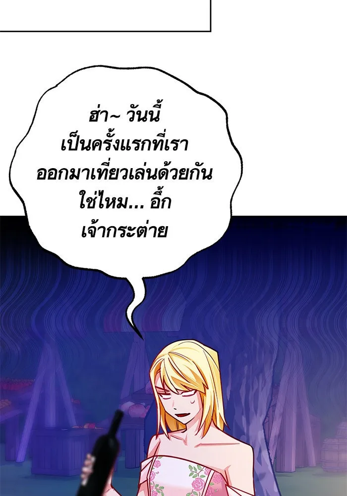 บุตรีดยุกขอไม่แต่งงานbrกับหนุ่มในฝัน ตอนที่ 37 รูปที่ 22