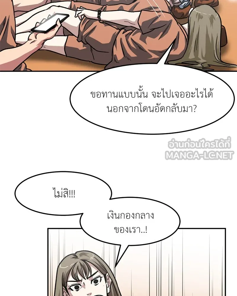 โรงเรียนสัตว์กินเนื้อ ตอนที่ 69 รูปที่ 9