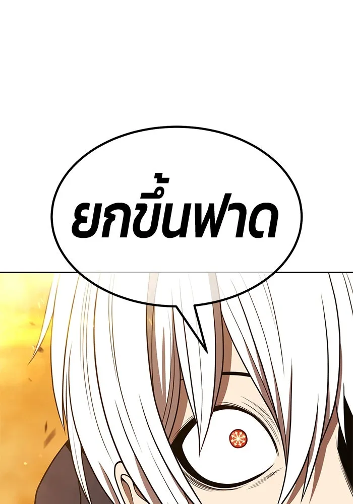 +99 ท่อนไม้พร้อมบวก ตอนที่ 32 ศัตรูที่แข็งแกร่งที่สุด (5) รูปที่ 92