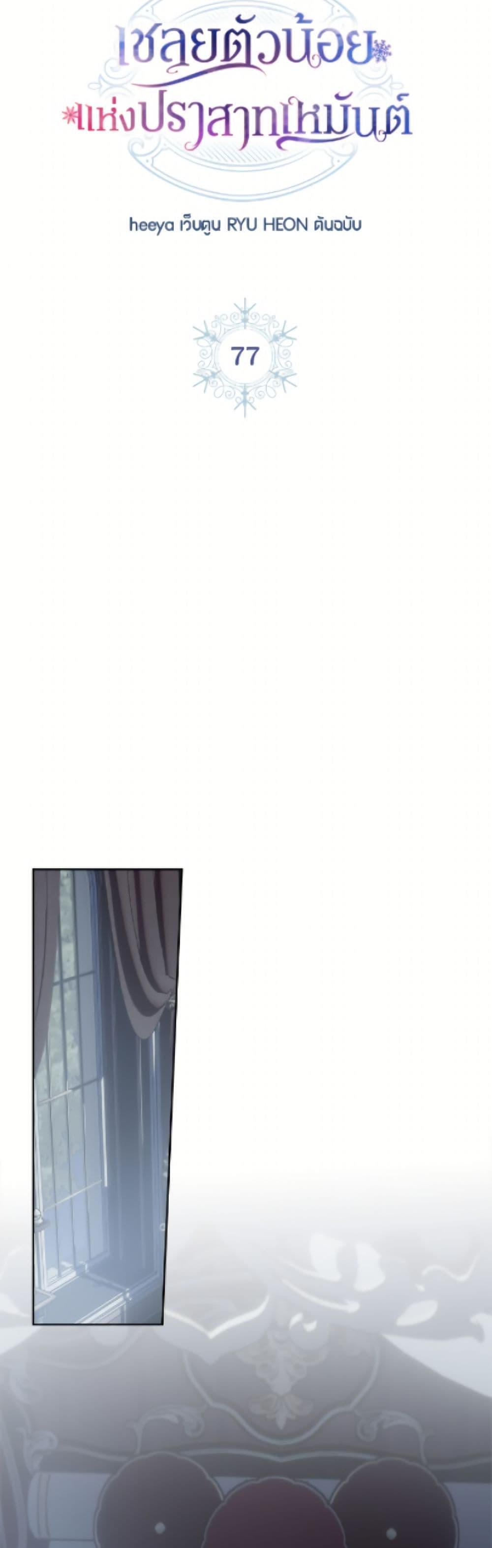 Manga-lc-com อ่านมังงะ อ่านการ์ตูน ออนไลน์ ฟรี Baby Prisoner of the Winter Castle ตอนที่ 1 2 3 4 5 6 7 8 9 10 11 12 13 14 ฟรี ไม่มีโฆษณา Manga-lc - อ่าน มังงะ อ่าน การ์ตูน ออนไลน์ อ่านมังงะ ฟรี