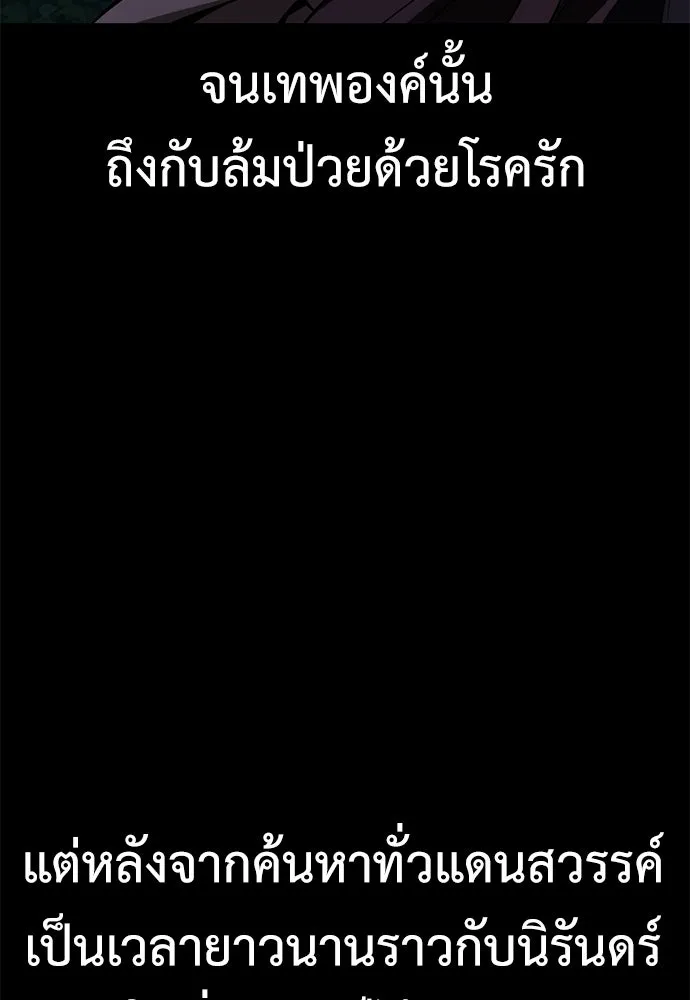 ไอ้เพลเยอร์นั่น ฉันฆ่ามันเอง ตอนที่ 87 รูปที่ 5