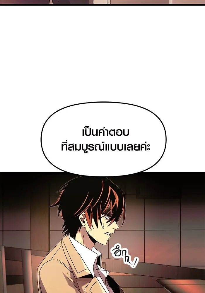 พลิกชะตาคว้าไอเทมระดับเทพ ตอนที่ 50 รูปที่ 55