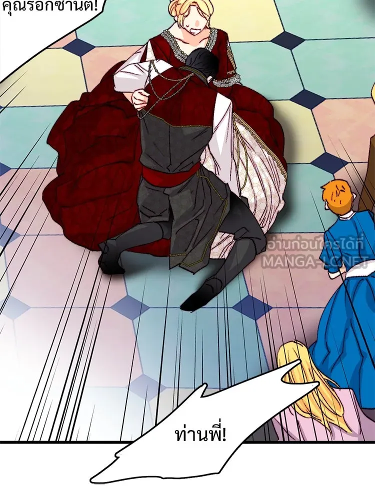 Bring the Love ตอนที่ 142 รูปที่ 87