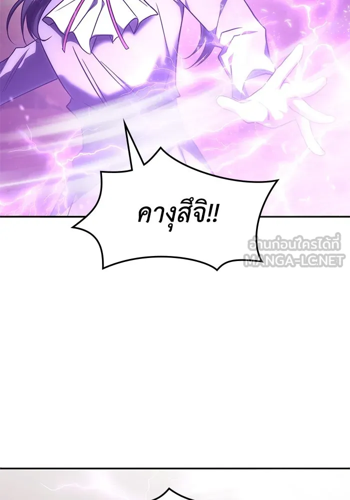 ฮีลเลอร์ตัวพ่อขอฟาดเรียบ ตอนที่ 30 รูปที่ 75