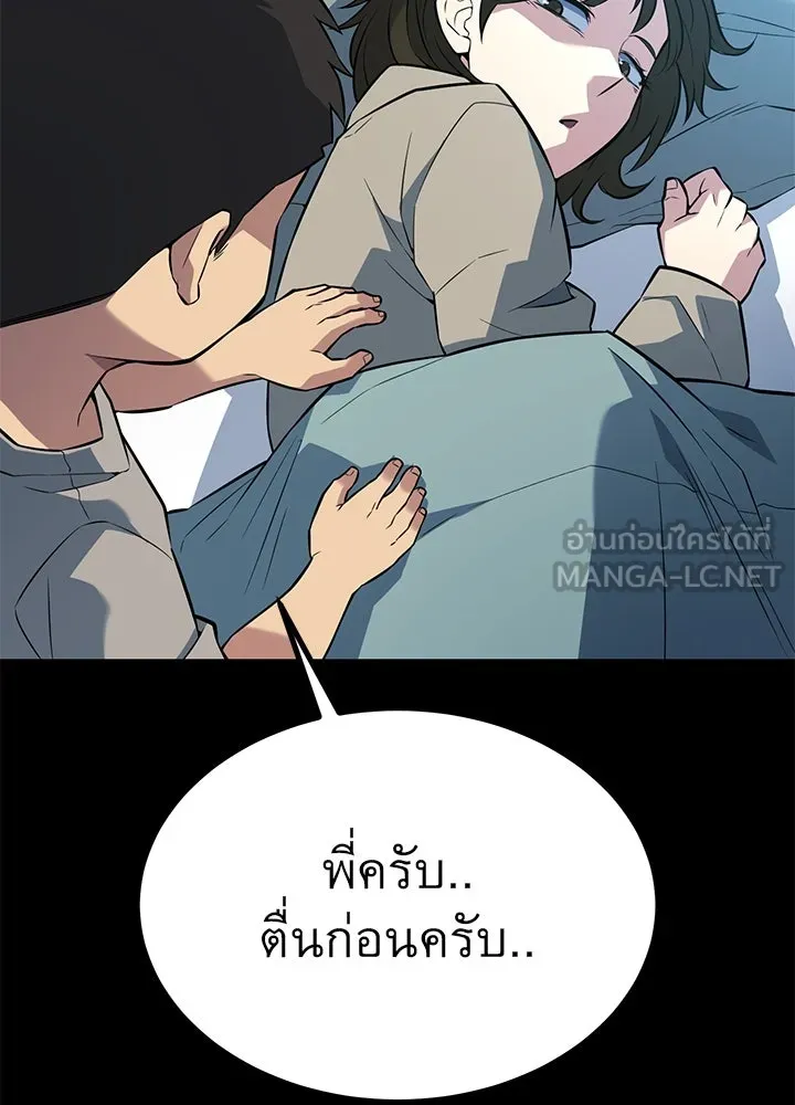 ราชาลานประลอง ตอนที่ 26 รูปที่ 108