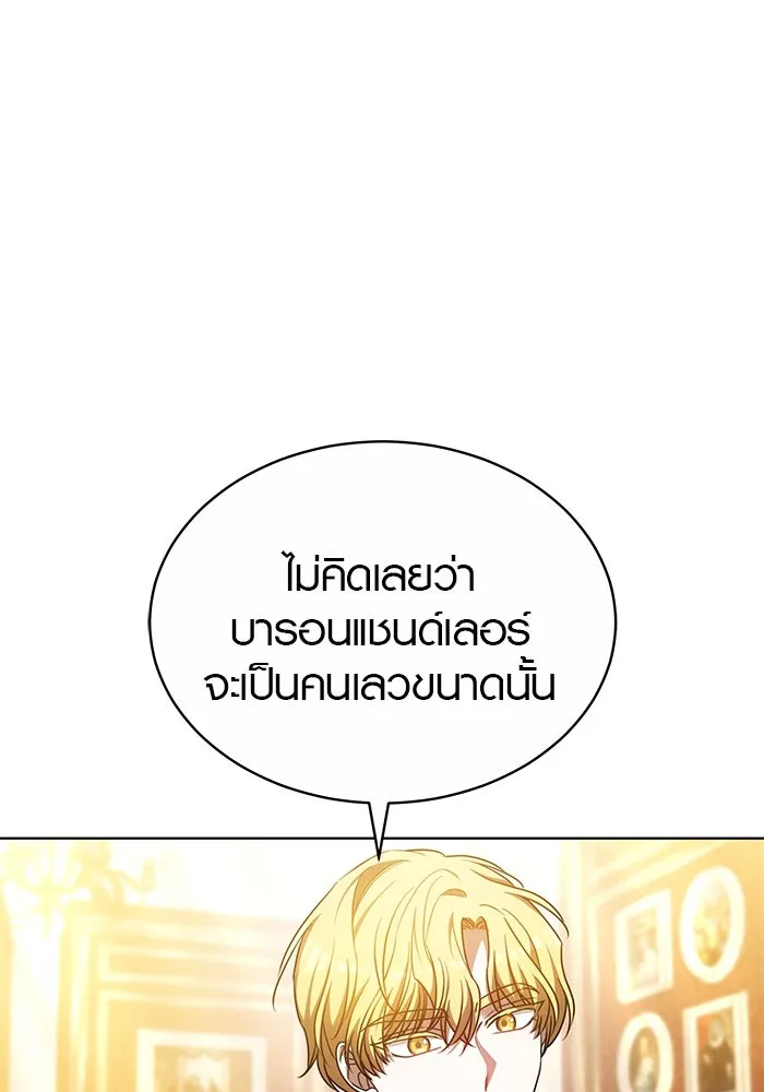 เหตุผลที่ฉันนอกใจ ตอนที่ 52 รูปที่ 104