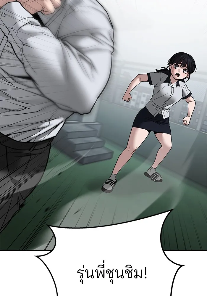 เลวฟาดเลว ตอนที่ 103 รูปที่ 212