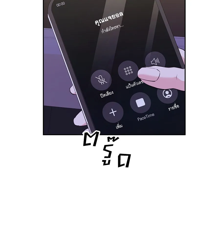 คิมหันต์นิรันดร ตอนที่ 2 รูปที่ 31