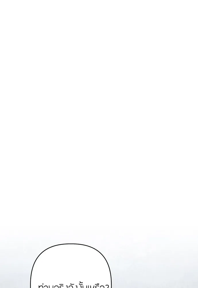 ความลับของสาวร่างทรง ตอนที่ 44 รูปที่ 14