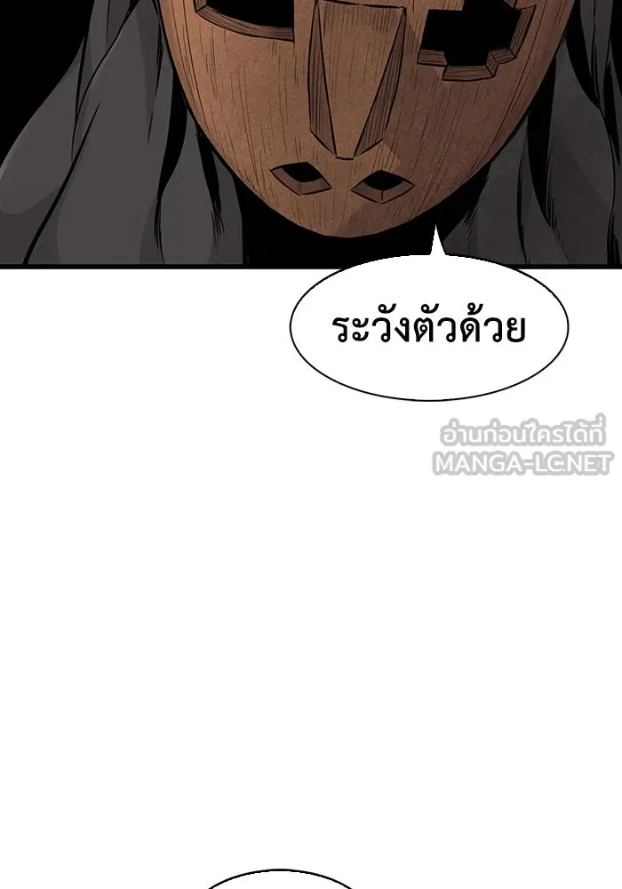 มีนา เกิดมาล่า ตอนที่ 24 รูปที่ 39
