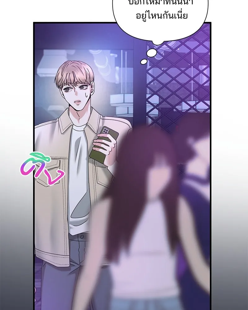 สามีที่ไม่ได้ขอ ตอนที่ 27 รูปที่ 92