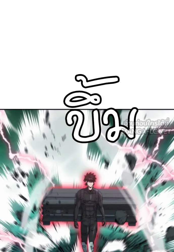 ดรูอิดแห่งสถานีโซล ตอนที่ 202 รูปที่ 81