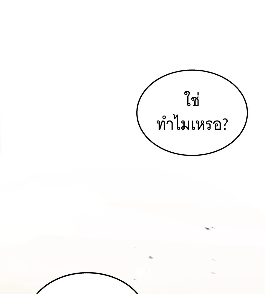 ถึกทนแทงก์แรงก์ C ตอนที่ 11 รูปที่ 76