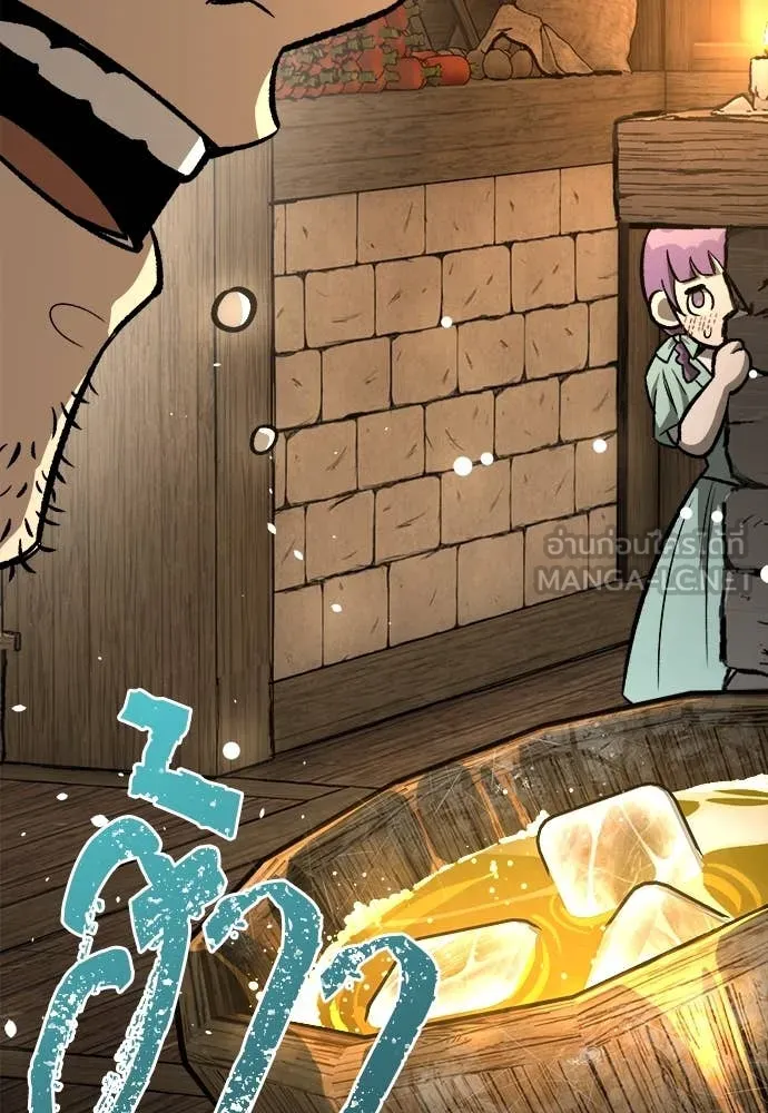 ผู้พิทักษ์เถื่อน ตอนที่ 19 รูปที่ 4