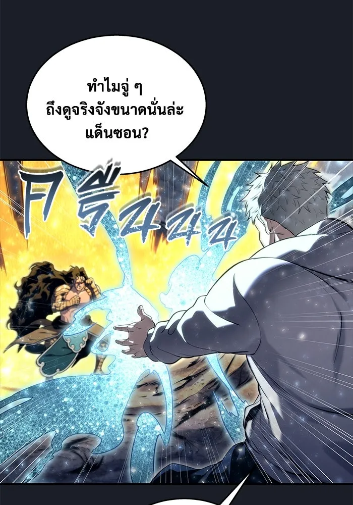 อูเร็ค มาซิโน่ ตอนที่ 13 คราวน์ เกม 3 รูปที่ 22