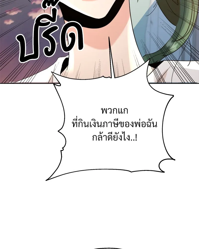 Pyramid Game เกมพีระมิด ตอนที่ 82 รูปที่ 74