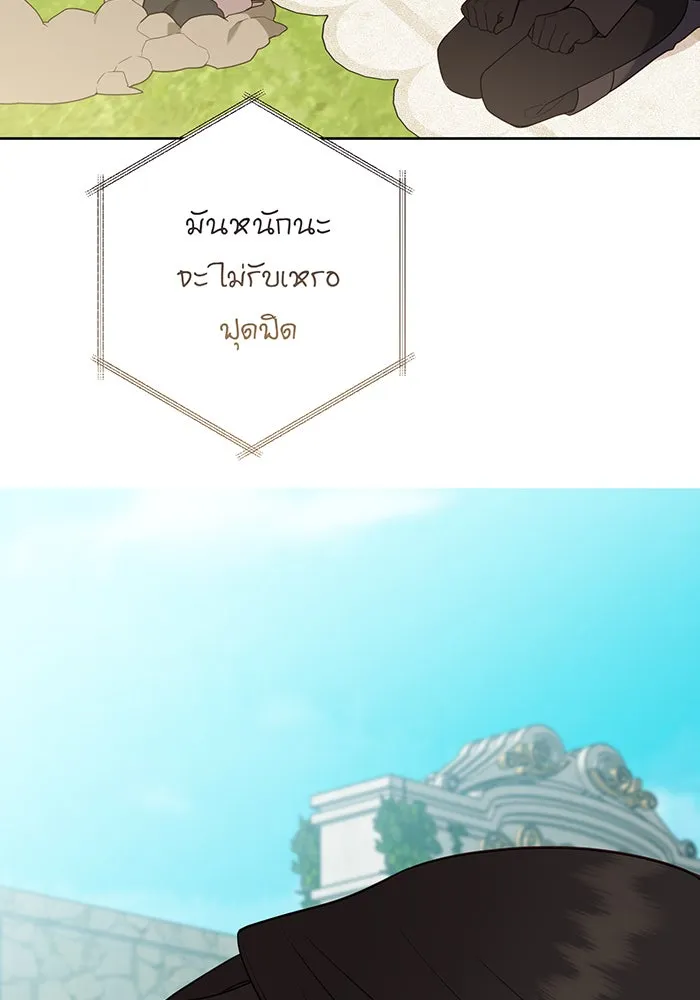 หนูน้อยทรราช ตอนที่ 56 รูปที่ 112