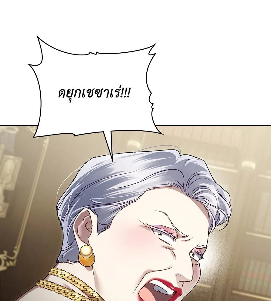 เล่ห์รักชนชั้นสูง ตอนที่ 53 รูปที่ 89