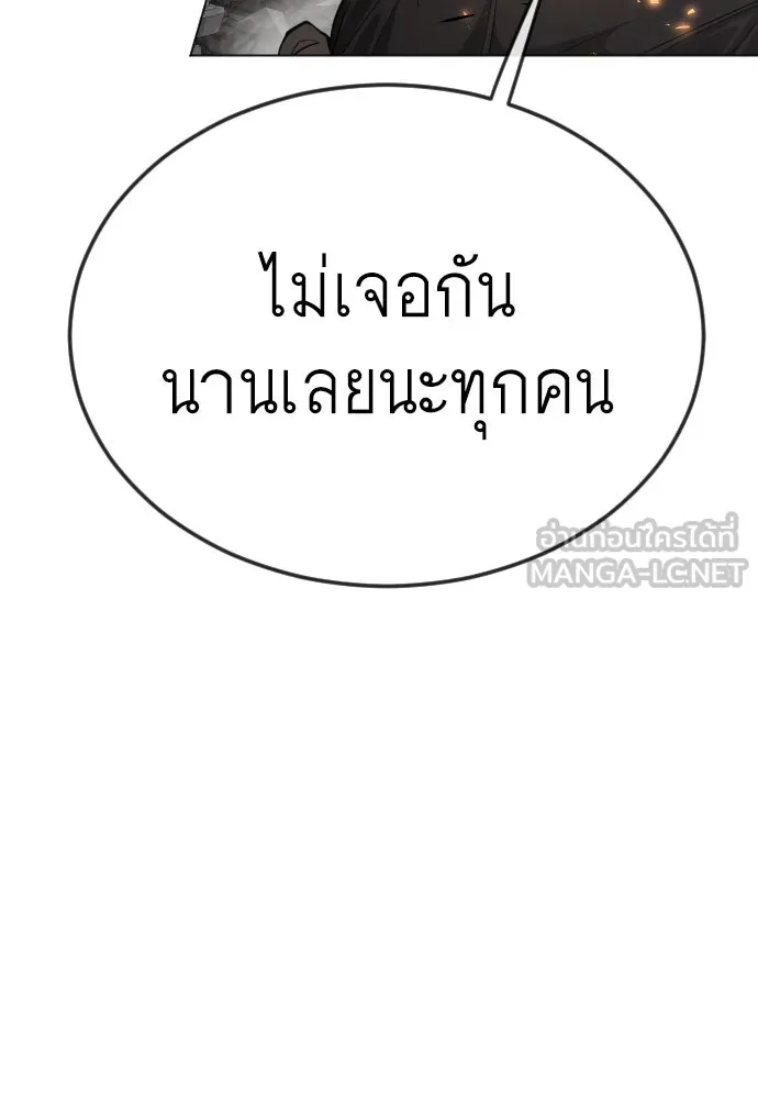 ยุคแห่งยอดมนุษย์ ตอนที่ 75 รูปที่ 75